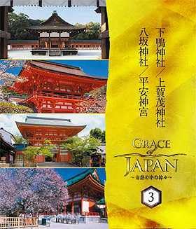 ◆◆新品　ＤＶＤ　自然の中の神々3 　下鴨神社　上賀茂神社　八坂神社　平安神宮● Amazon.co.jp: ◇◇ DVD自然の中の神々3 下鴨神社 上賀茂神社 八坂